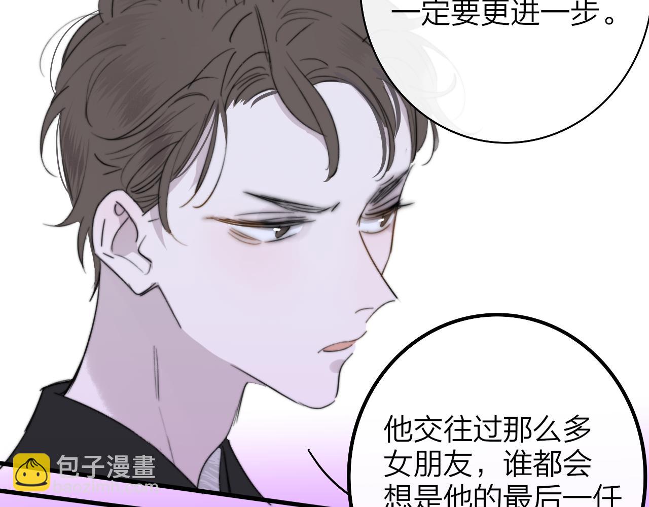 🍻非友人关系 第40话  该抉择了 第46页