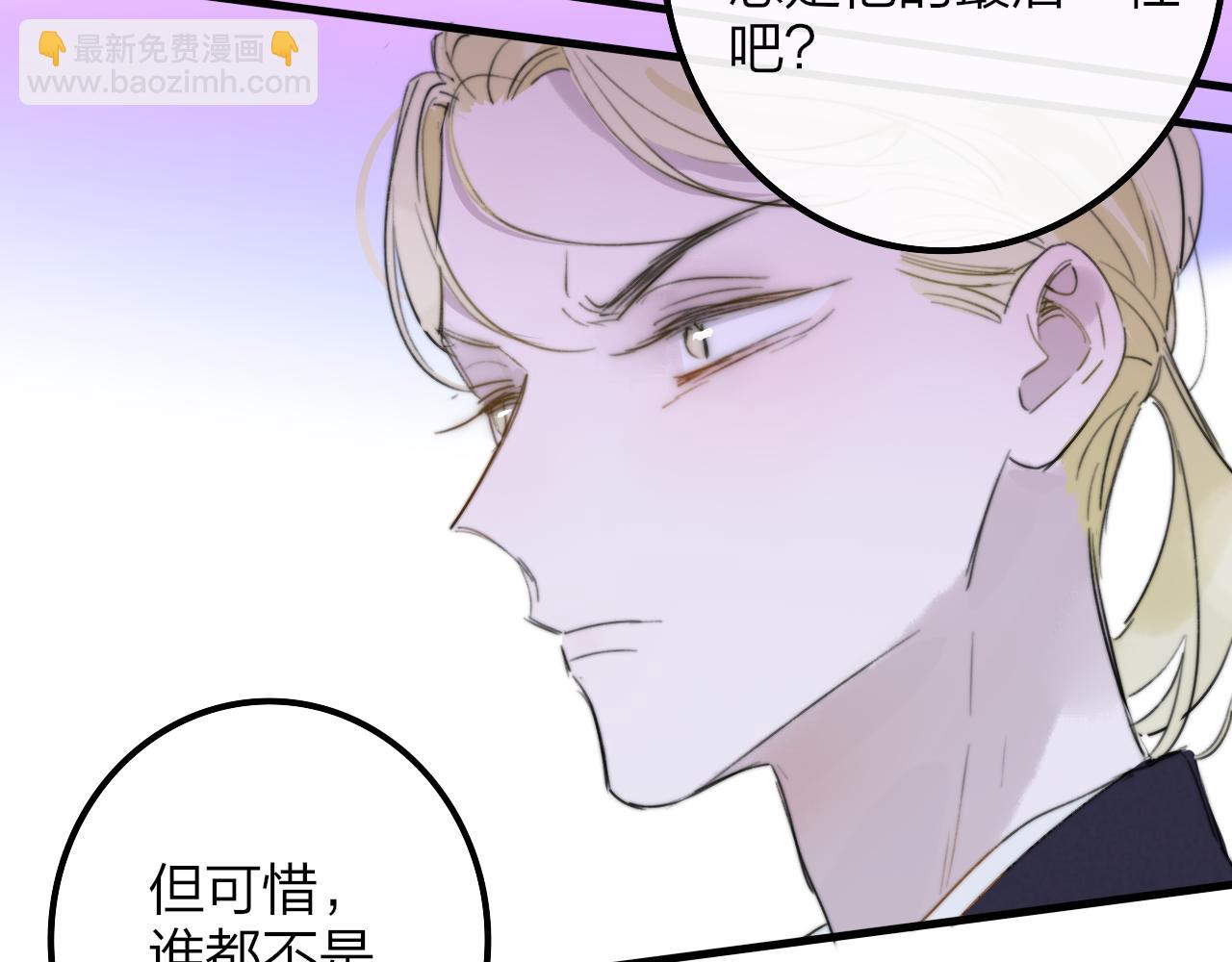 🍻非友人关系 第40话  该抉择了 第47页