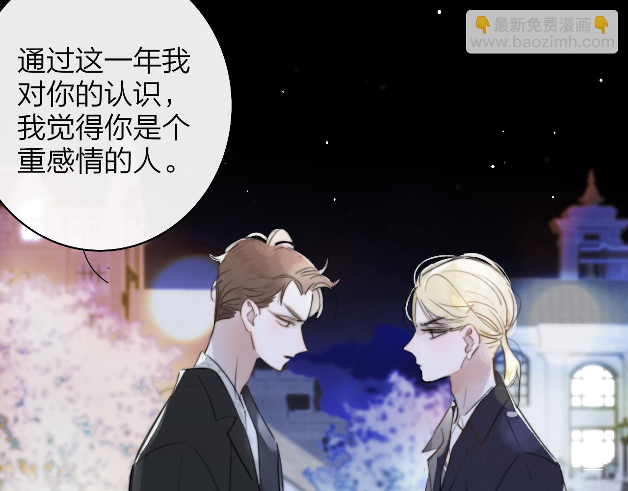 🍻非友人关系 第40话  该抉择了 第49页