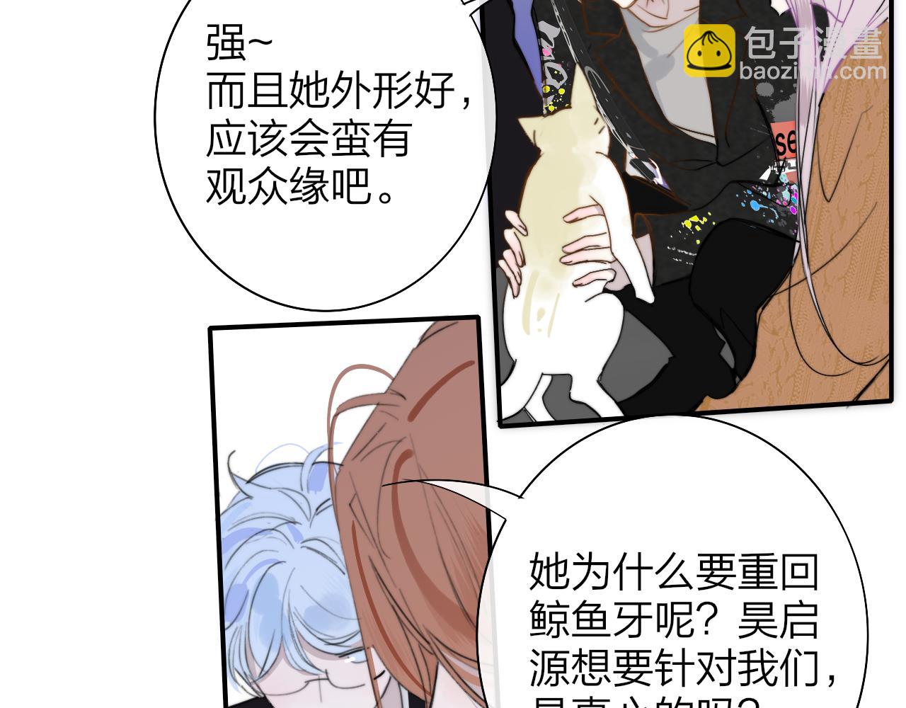 🍻非友人关系 第40话  该抉择了 第5页