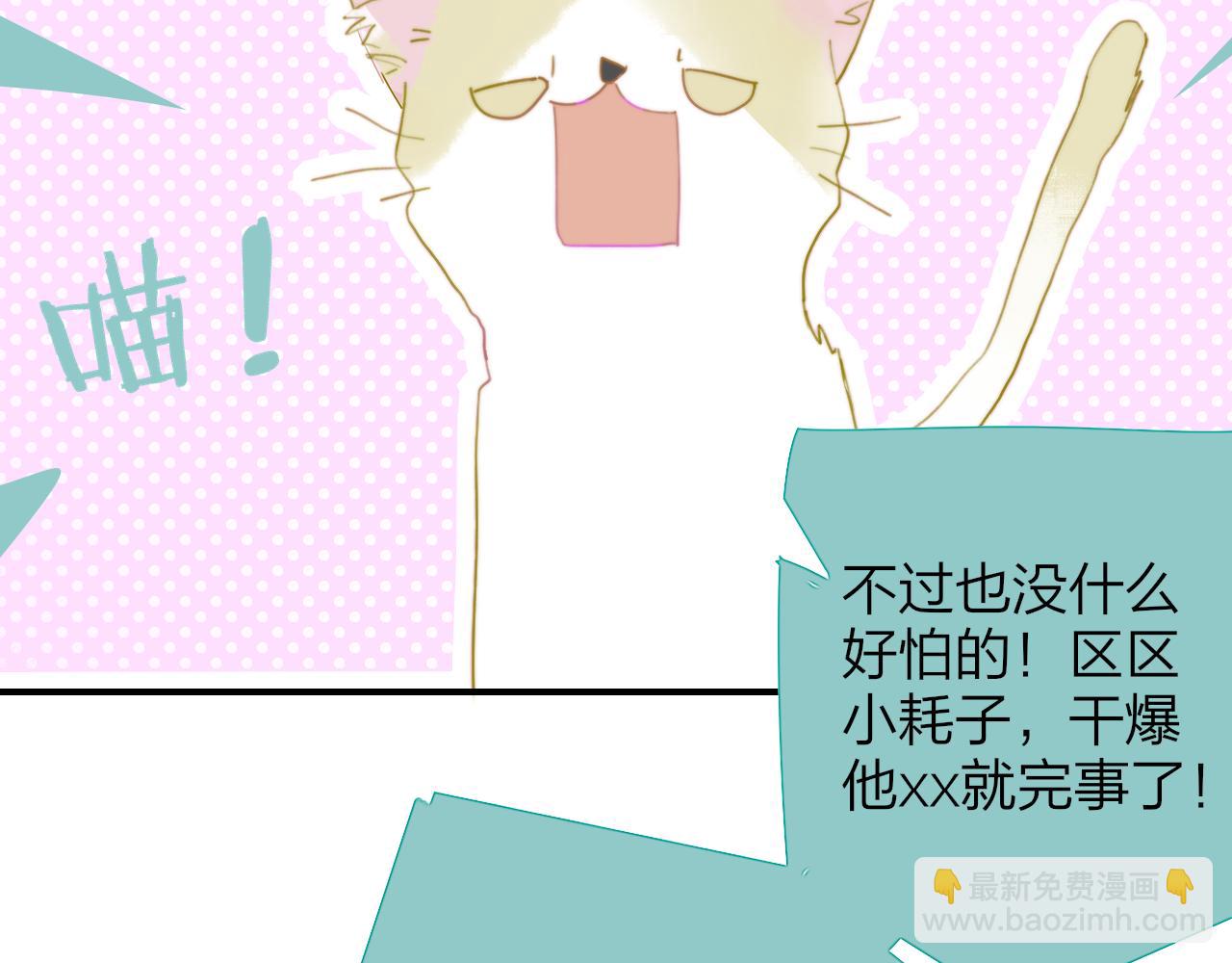 🍻非友人关系 第40话  该抉择了 第7页