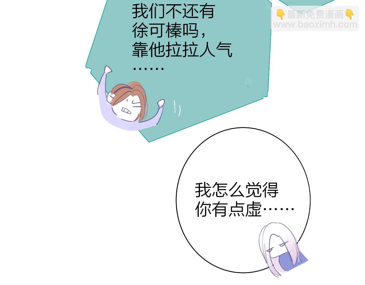 🍻非友人关系 第40话  该抉择了 第8页