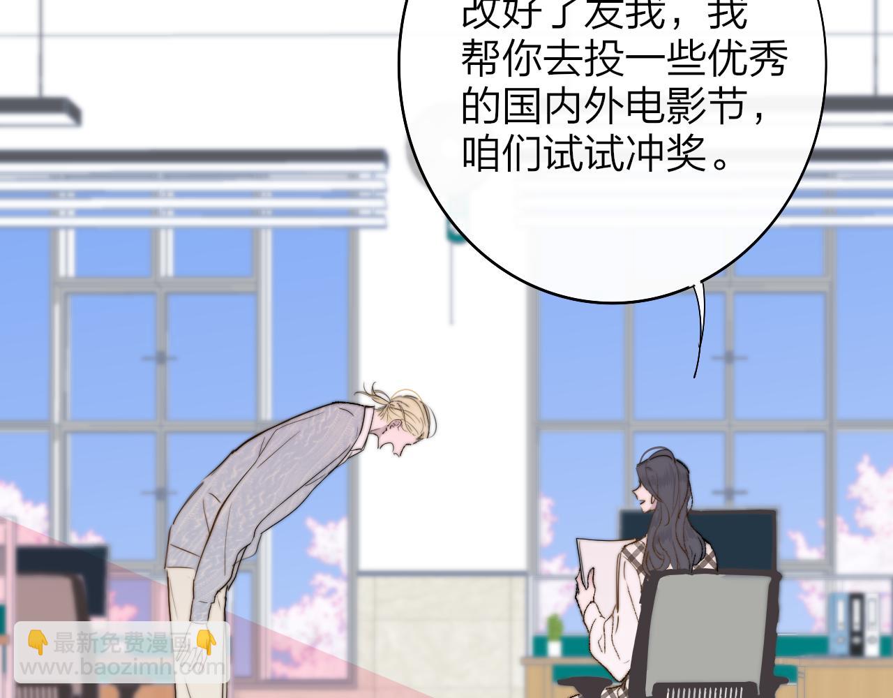 🍻非友人关系 第44话 思念与努力 第11页