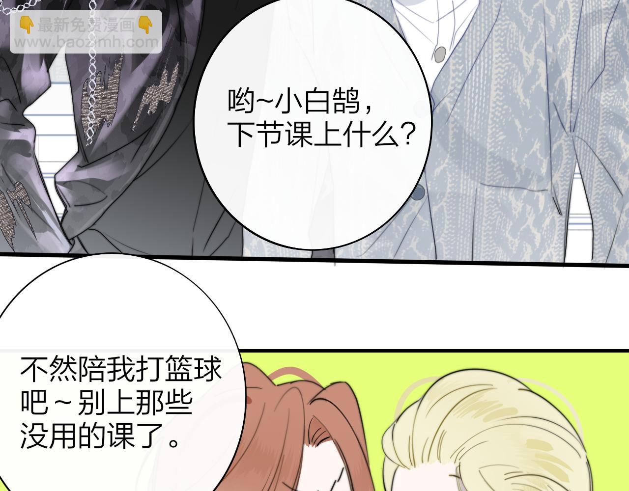 🍻非友人关系 第44话 思念与努力 第18页