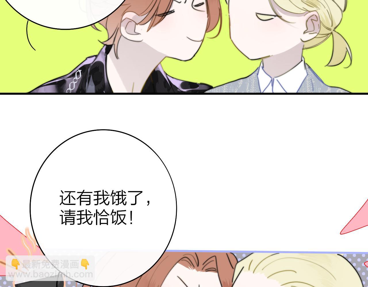 🍻非友人关系 第44话 思念与努力 第19页