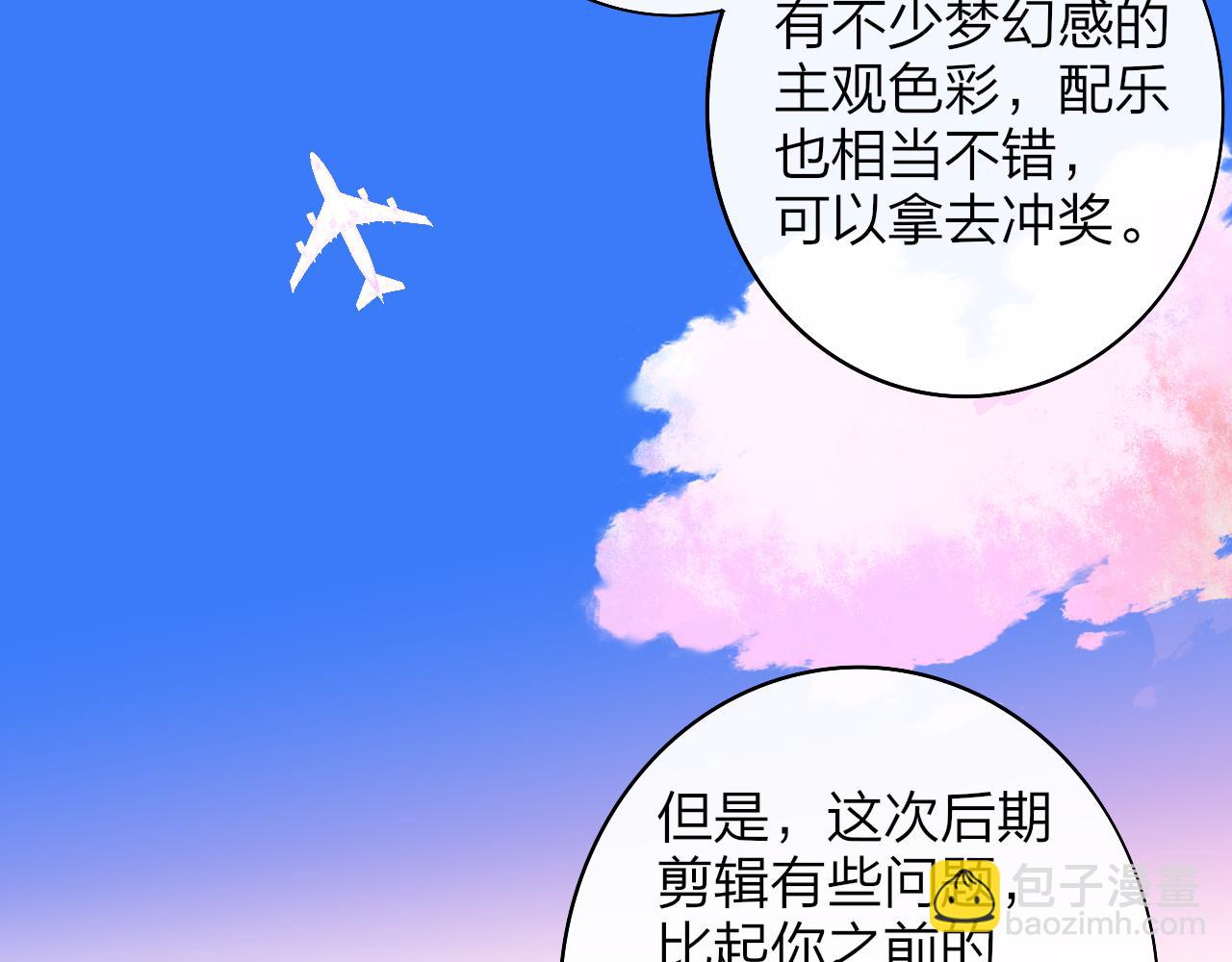 🍻非友人关系 第44话 思念与努力 第2页