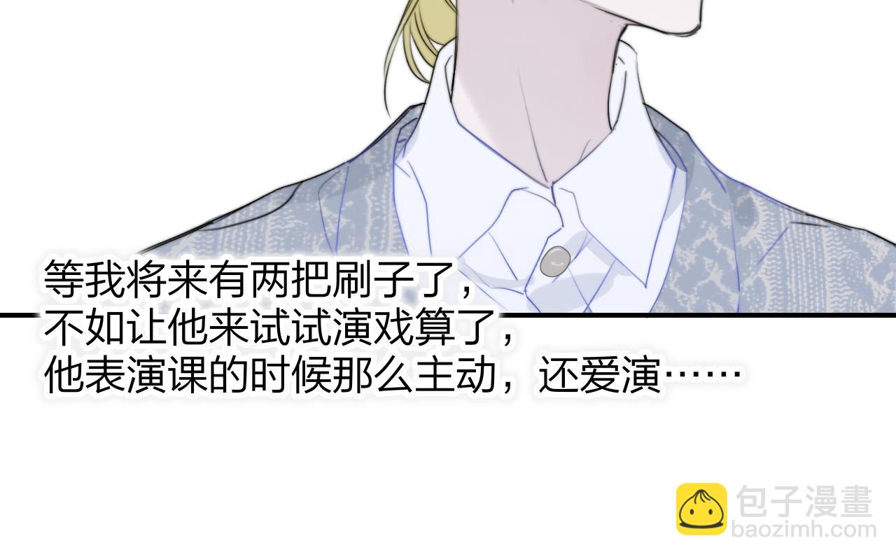 🍻非友人关系 第44话 思念与努力 第23页