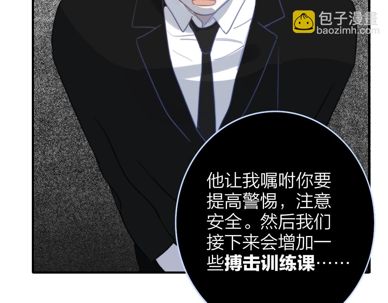 🍻非友人关系 第44话 思念与努力 第25页