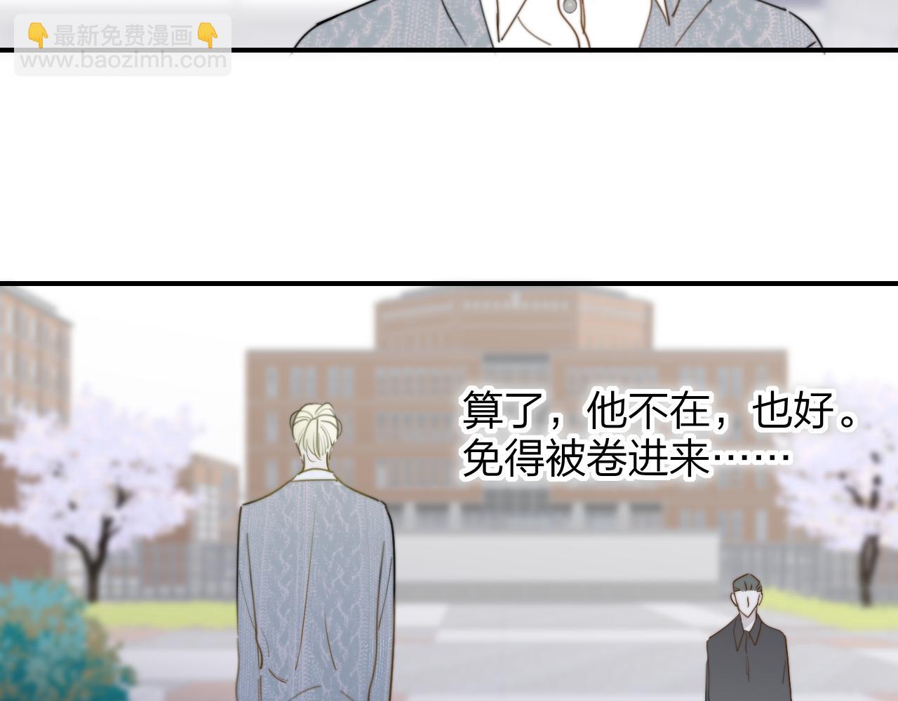 🍻非友人关系 第44话 思念与努力 第27页