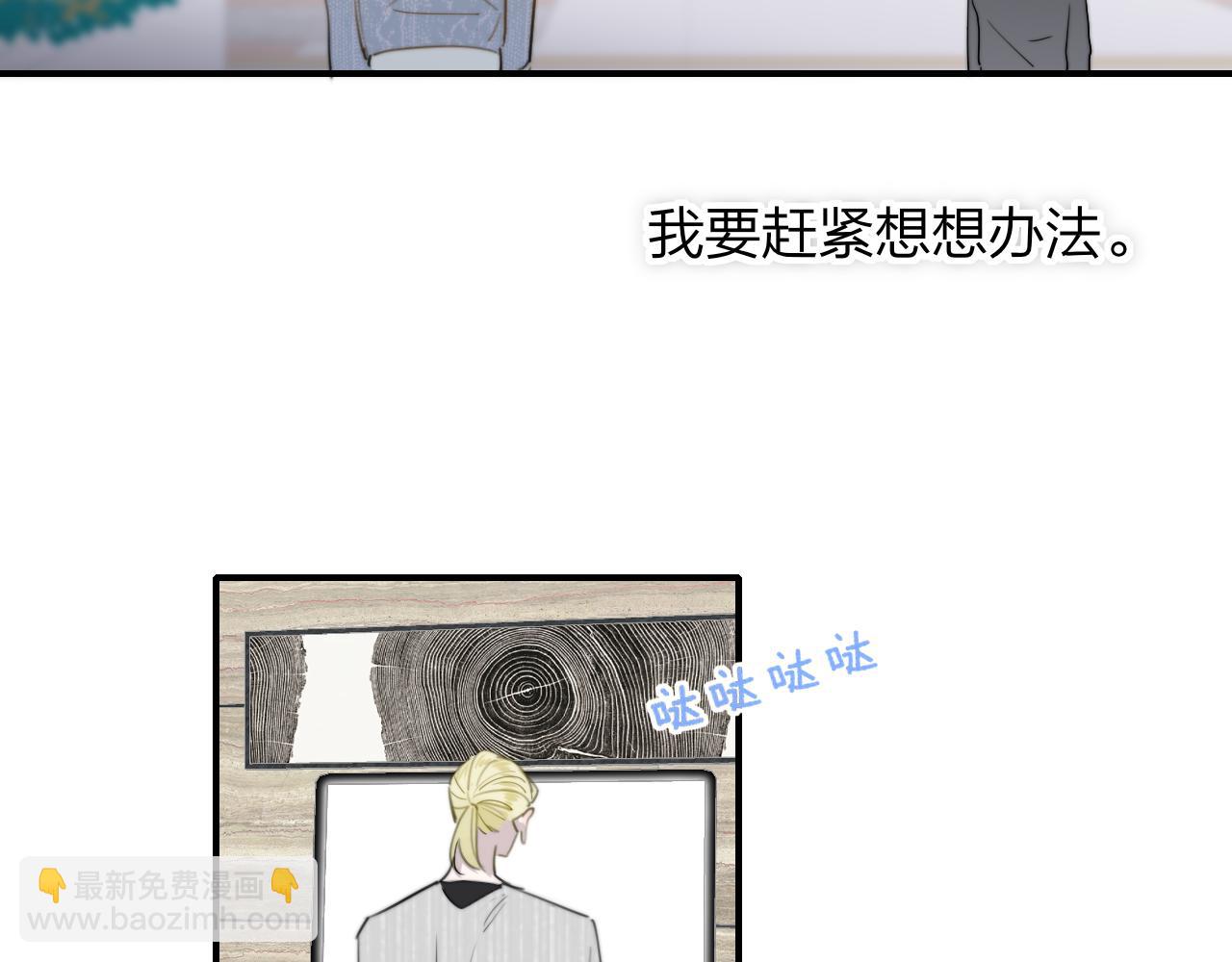 🍻非友人关系 第44话 思念与努力 第28页