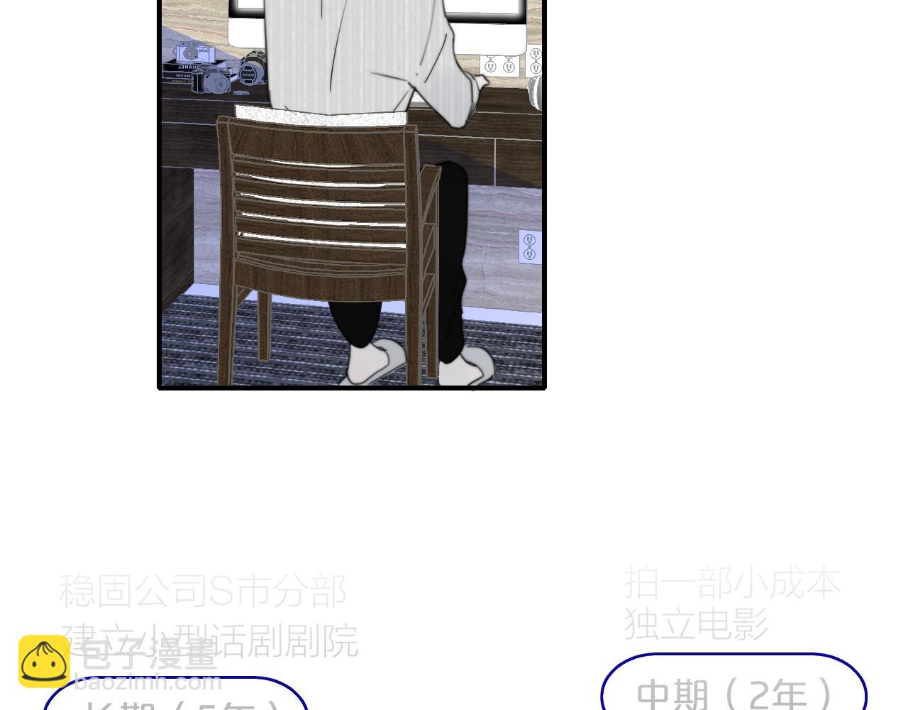 🍻非友人关系 第44话 思念与努力 第29页
