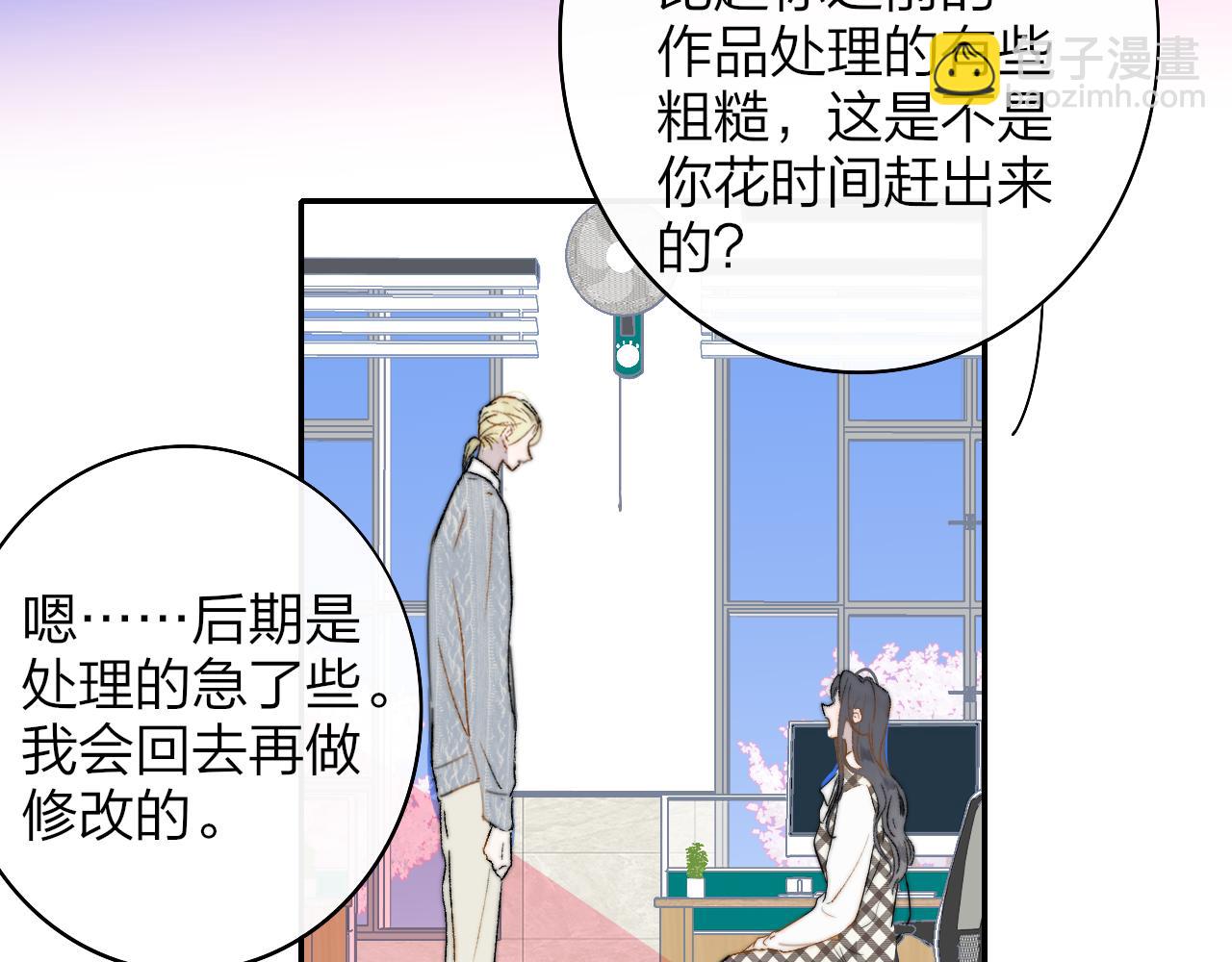 🍻非友人关系 第44话 思念与努力 第3页