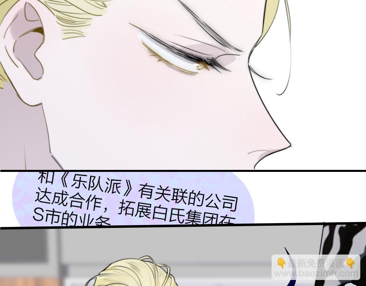 🍻非友人关系 第44话 思念与努力 第32页