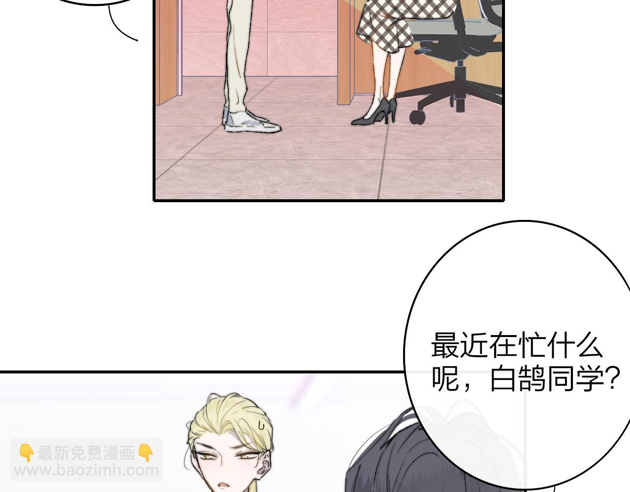 🍻非友人关系 第44话 思念与努力 第4页