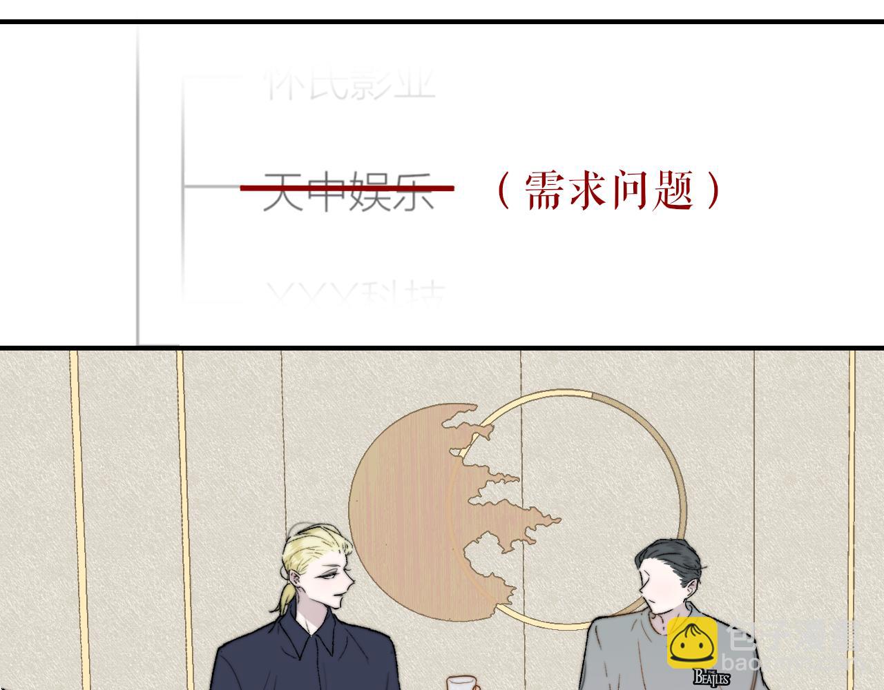 🍻非友人关系 第44话 思念与努力 第42页