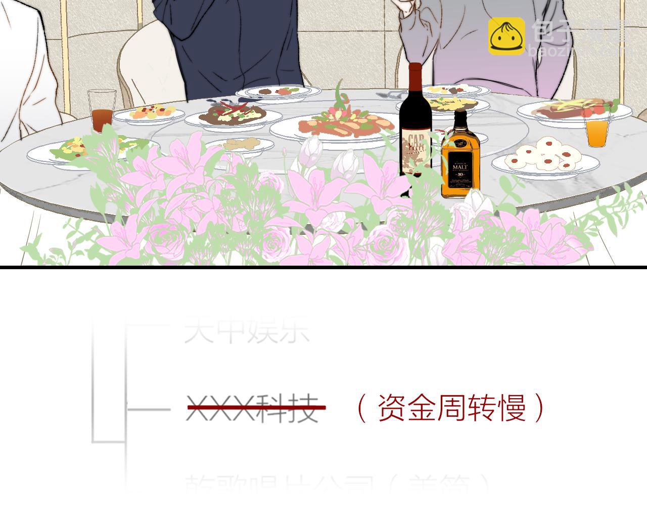 🍻非友人关系 第44话 思念与努力 第44页