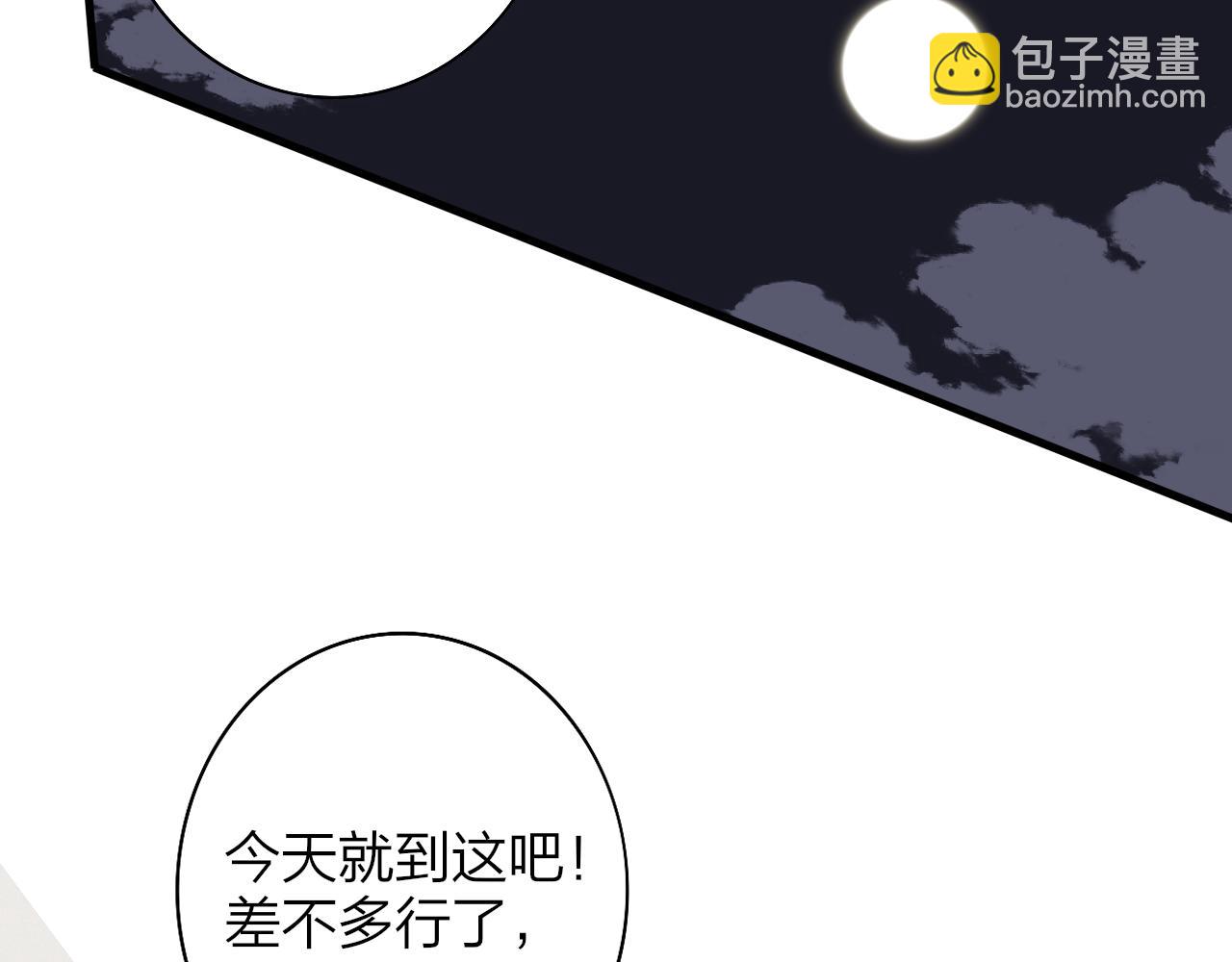 🍻非友人关系 第44话 思念与努力 第48页