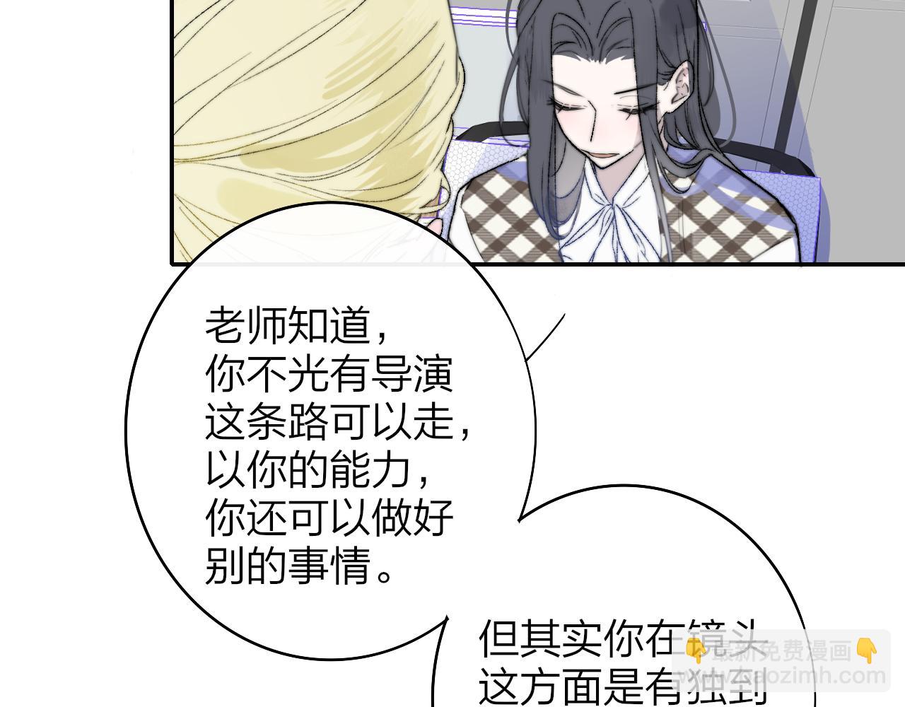 🍻非友人关系 第44话 思念与努力 第6页