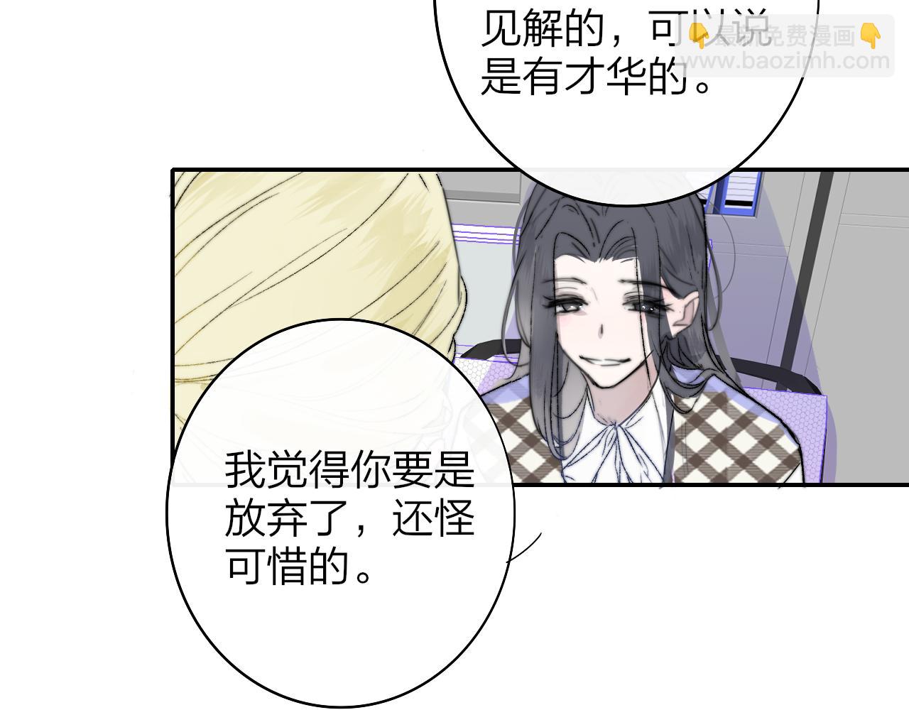 🍻非友人关系 第44话 思念与努力 第7页