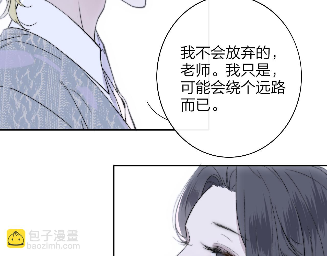 🍻非友人关系 第44话 思念与努力 第9页