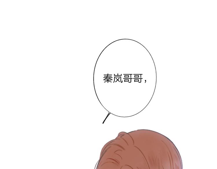 🍻非友人关系 第12话  我有话对你说 第1页
