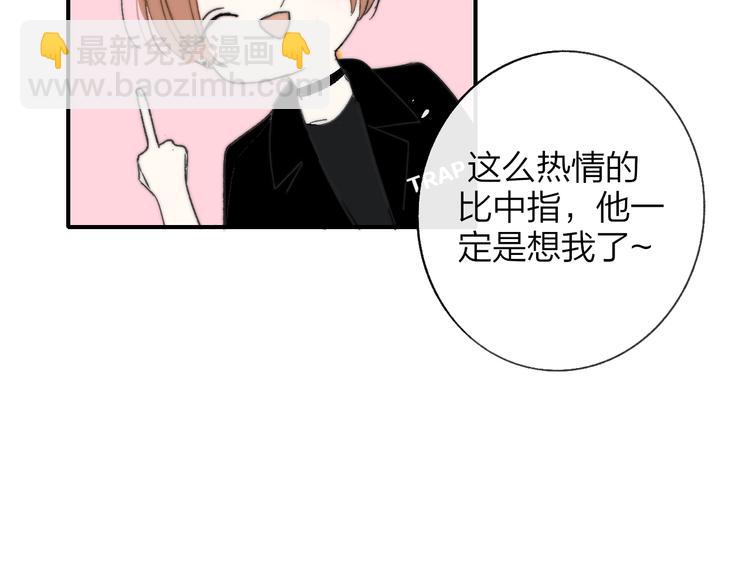 🍻非友人关系 第12话  我有话对你说 第10页