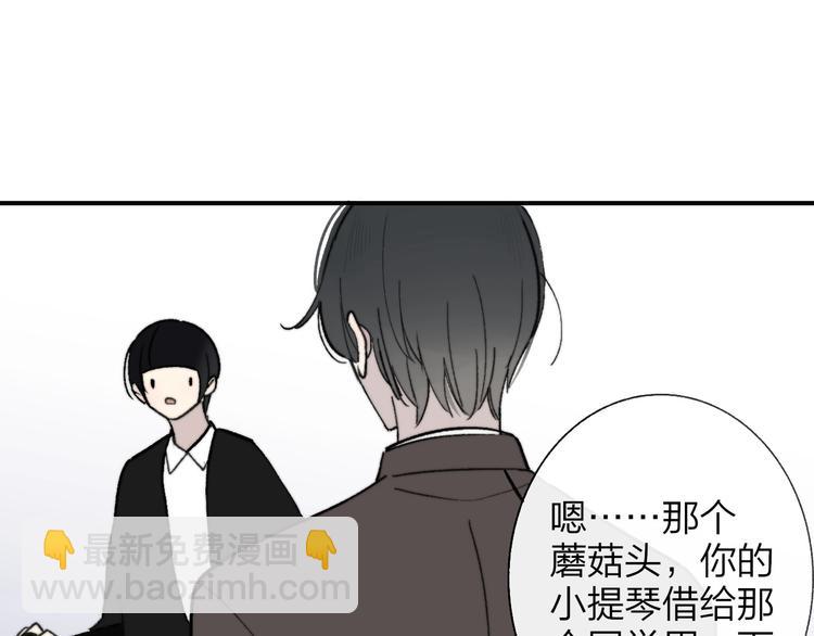 🍻非友人关系 第12话  我有话对你说 第15页