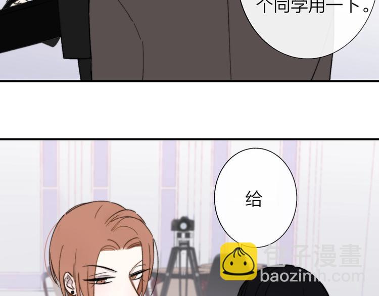🍻非友人关系 第12话  我有话对你说 第16页