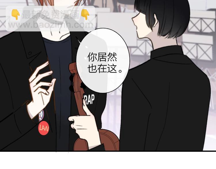 🍻非友人关系 第12话  我有话对你说 第17页