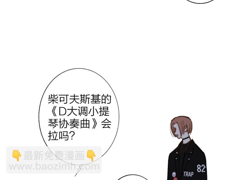 🍻非友人关系 第12话  我有话对你说 第19页