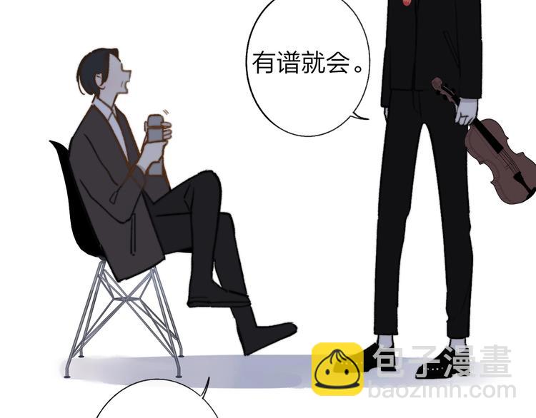 🍻非友人关系 第12话  我有话对你说 第20页