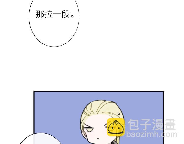 🍻非友人关系 第12话  我有话对你说 第21页