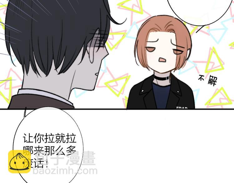 🍻非友人关系 第12话  我有话对你说 第23页