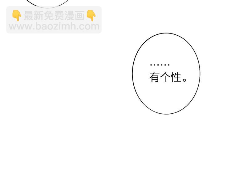 🍻非友人关系 第12话  我有话对你说 第24页