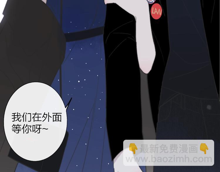 🍻非友人关系 第12话  我有话对你说 第3页
