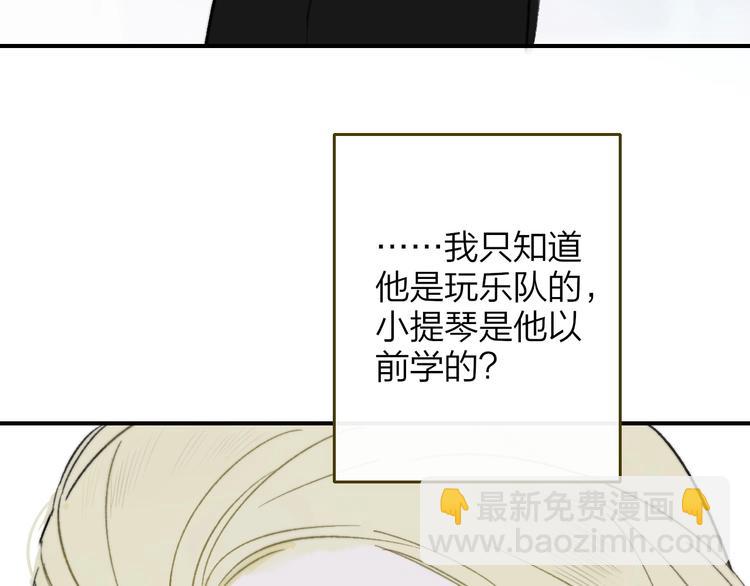 🍻非友人关系 第12话  我有话对你说 第34页