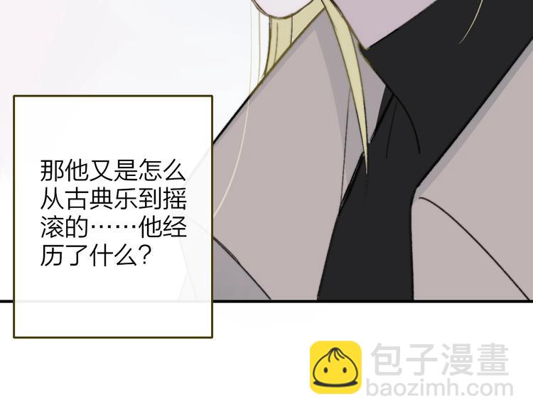 🍻非友人关系 第12话  我有话对你说 第36页