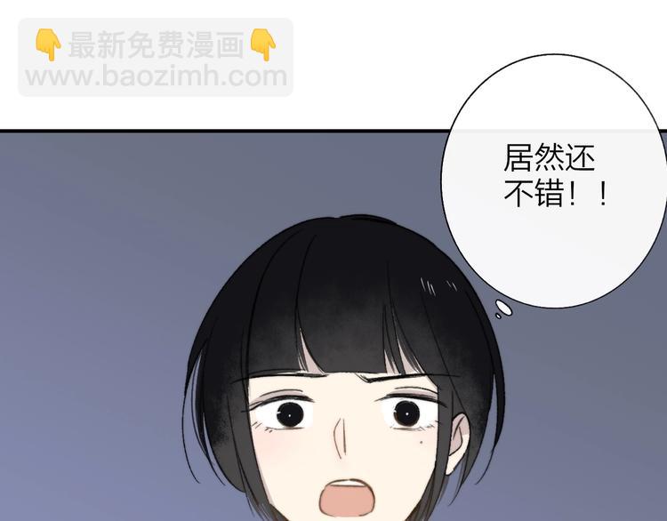 🍻非友人关系 第12话  我有话对你说 第37页