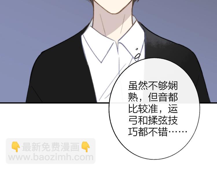 🍻非友人关系 第12话  我有话对你说 第38页