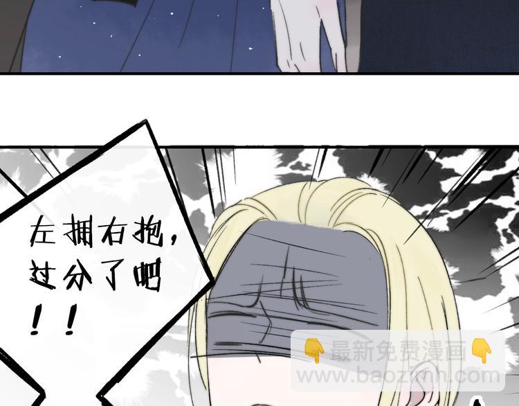 🍻非友人关系 第12话  我有话对你说 第4页