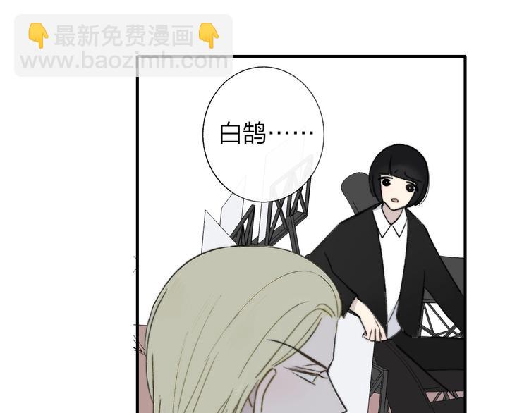 🍻非友人关系 第12话  我有话对你说 第40页