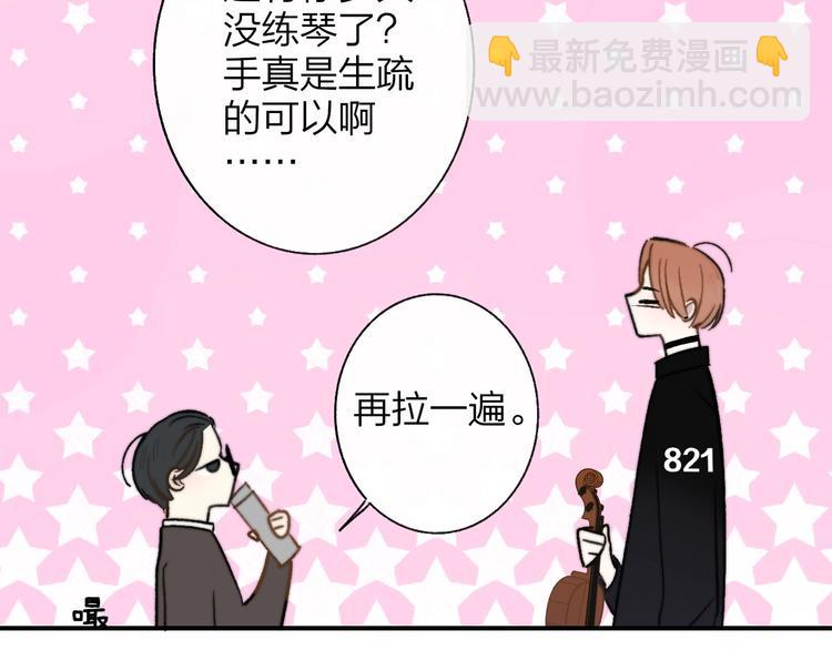 🍻非友人关系 第12话  我有话对你说 第47页