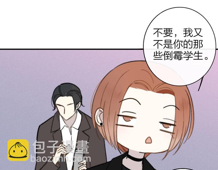 🍻非友人关系 第12话  我有话对你说 第48页