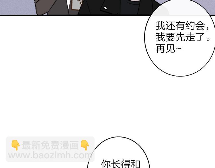 🍻非友人关系 第12话  我有话对你说 第49页