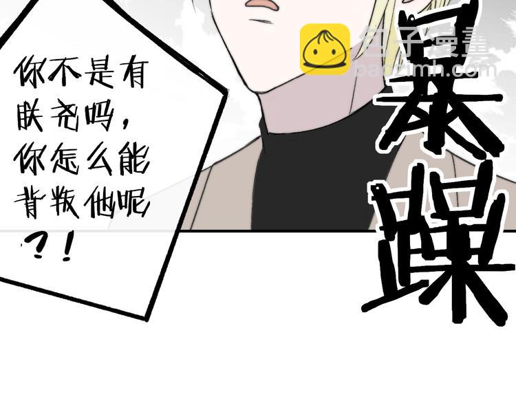 🍻非友人关系 第12话  我有话对你说 第5页