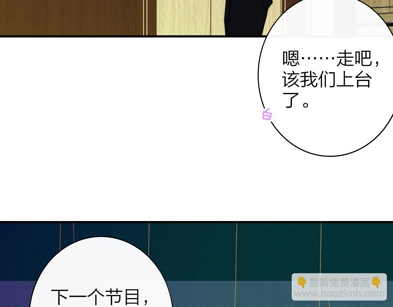 🍻非友人关系 第48话 交汇点/ 抓住风 第17页