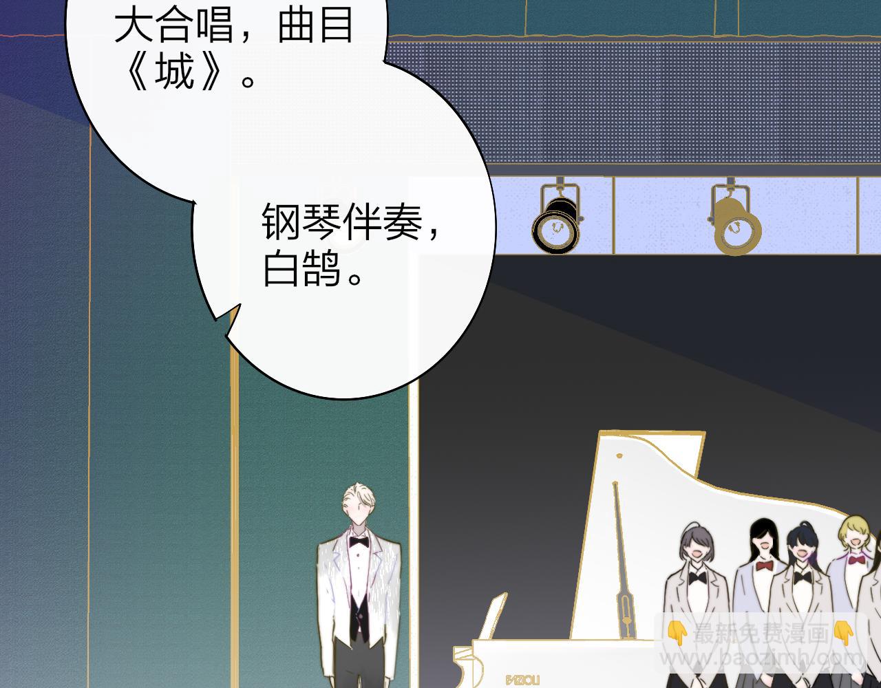 🍻非友人关系 第48话 交汇点/ 抓住风 第18页
