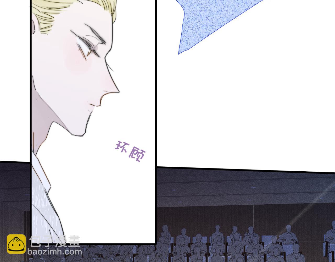 🍻非友人关系 第48话 交汇点/ 抓住风 第20页