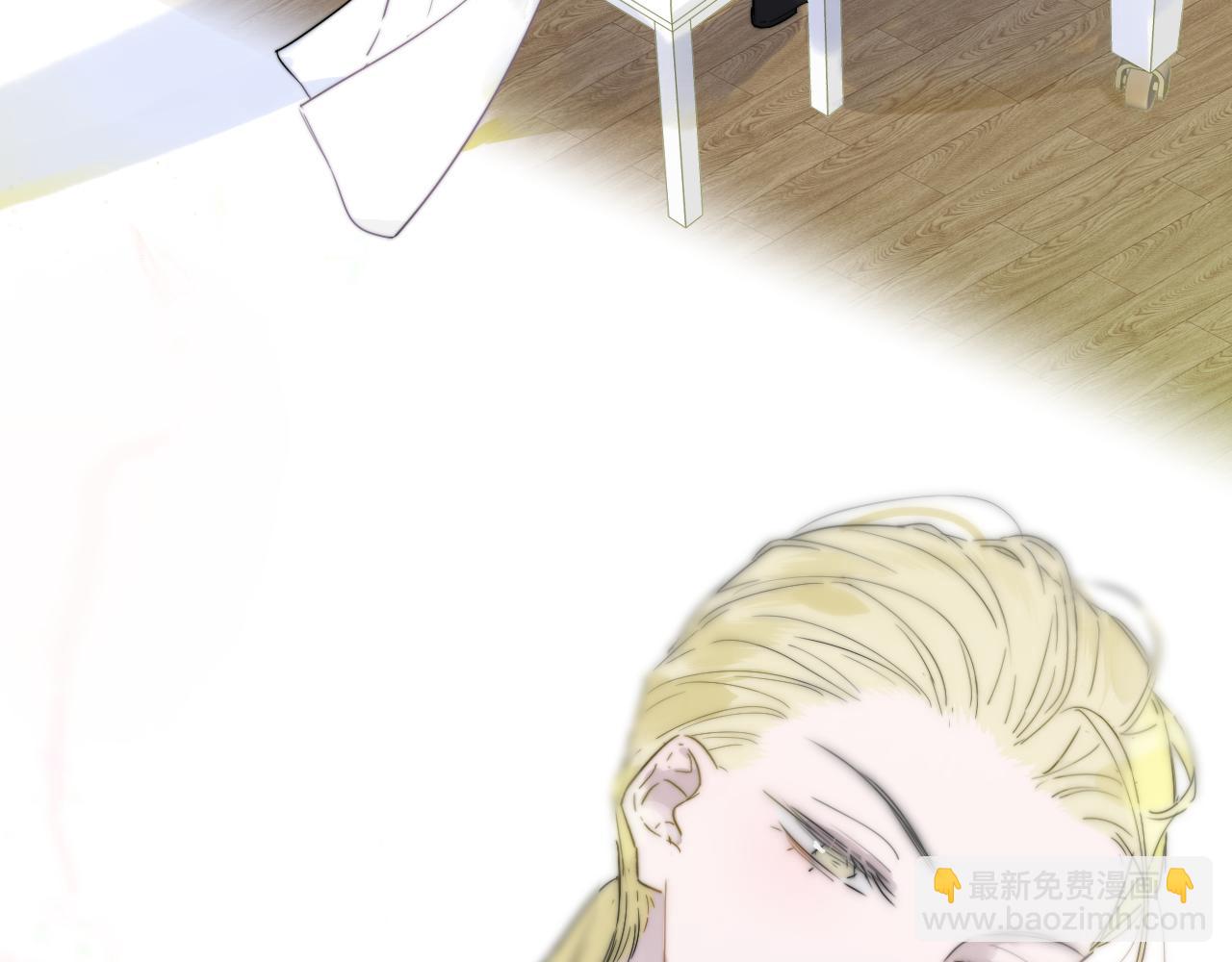 🍻非友人关系 第48话 交汇点/ 抓住风 第24页
