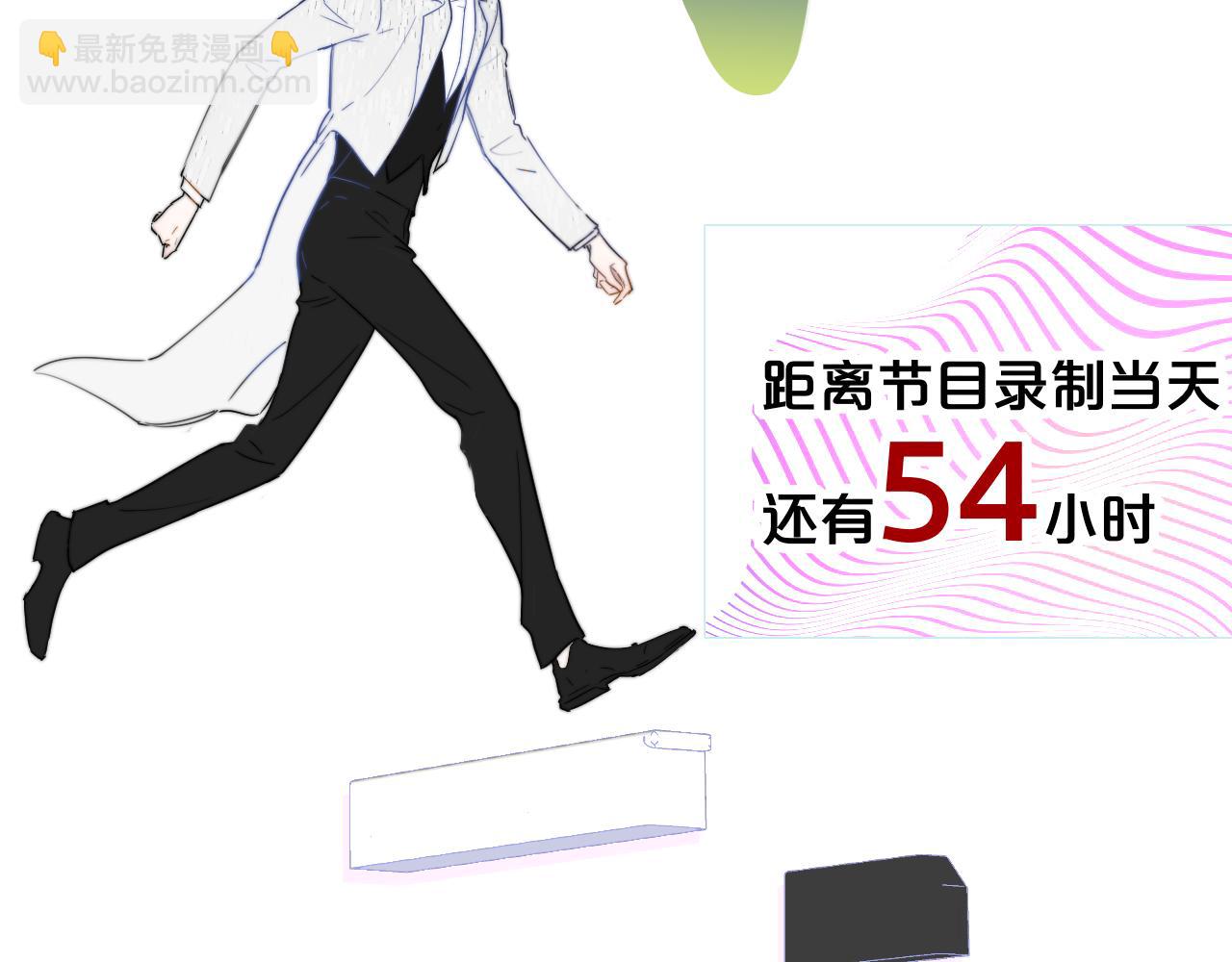 🍻非友人关系 第48话 交汇点/ 抓住风 第29页